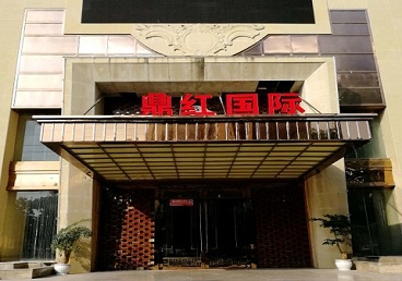 石渠商务KTV真空哪家最开放-鼎红国际KTV消费价格玩乐点评